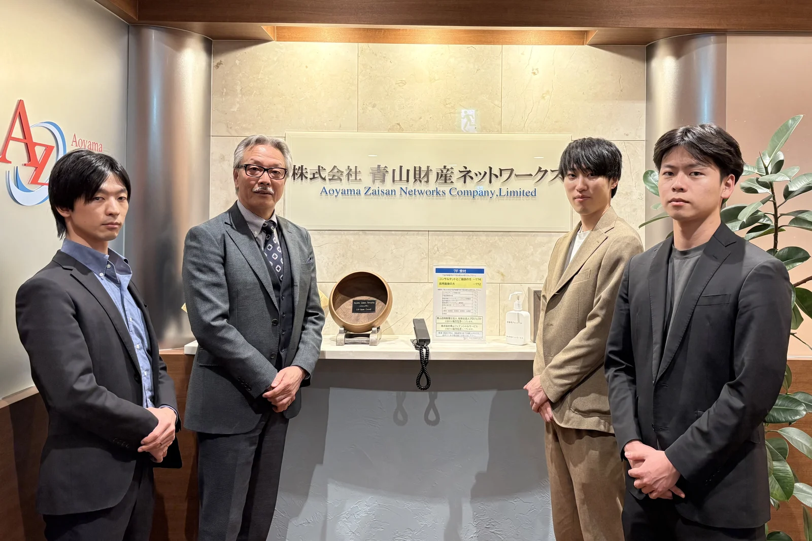 青山財産ネットワークスとAICEのプロジェクトメンバー