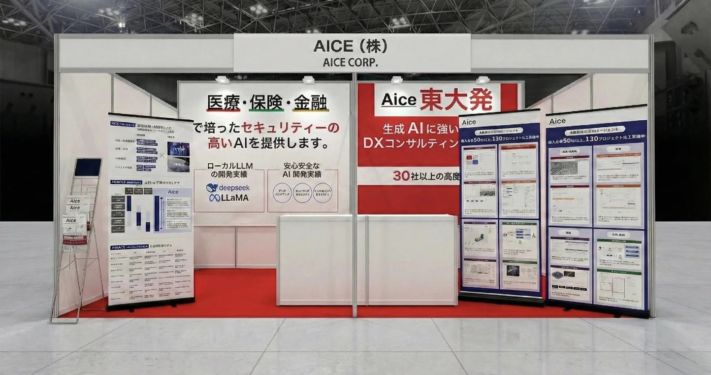 ファクトリーイノベーション Week 2026「スマート工場 EXPO」のAICEブース