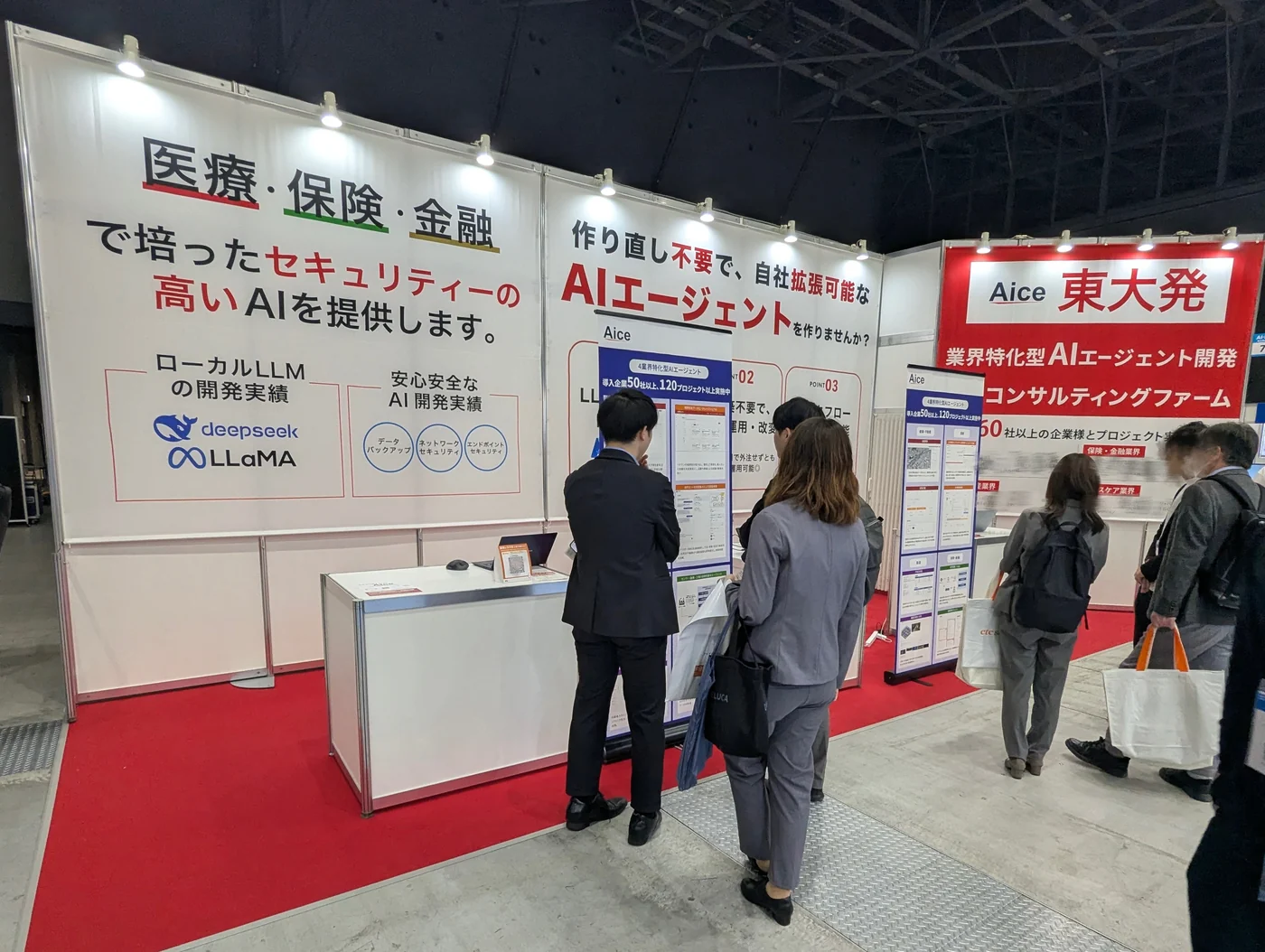 来場者が展示を見るJapan DX Week【名古屋】のAICEブース
