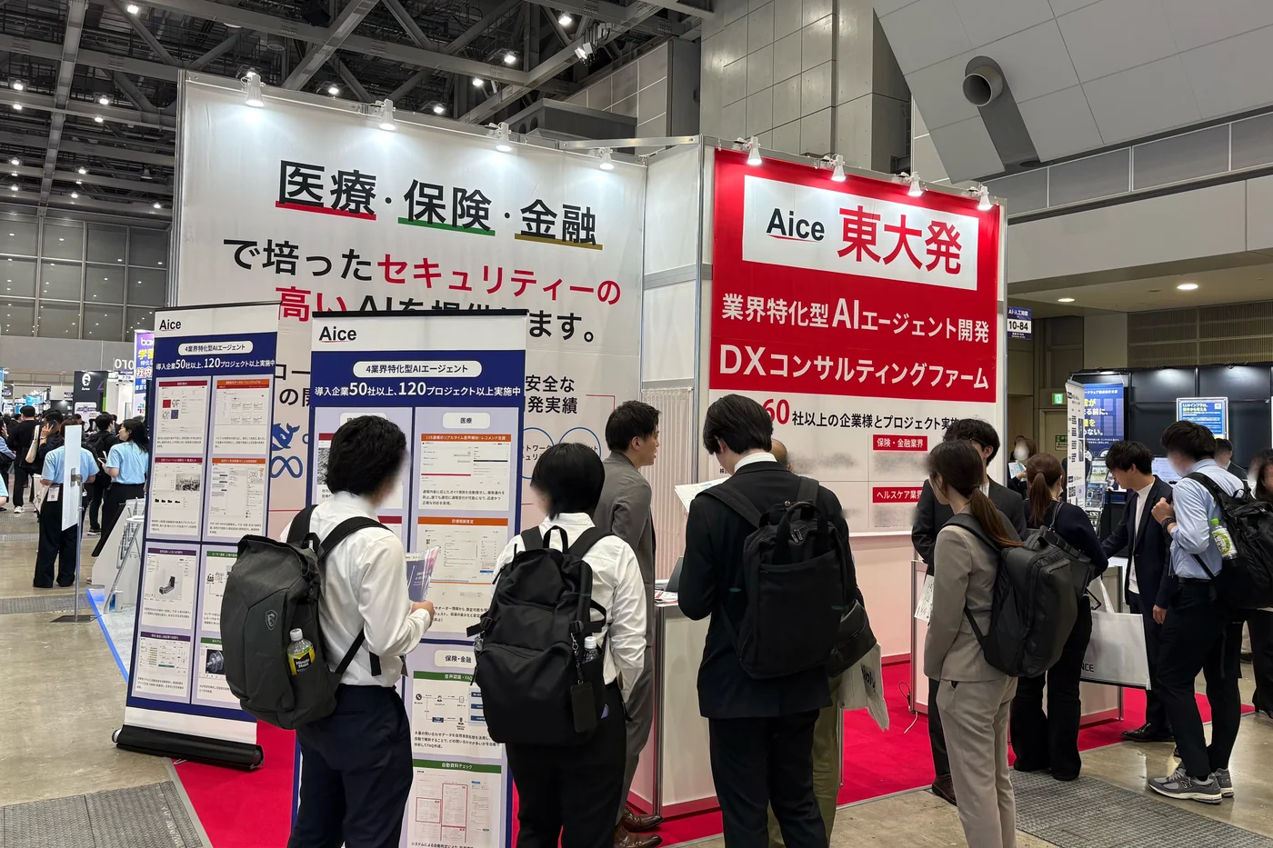 来場者が展示を見るAICEブースの様子