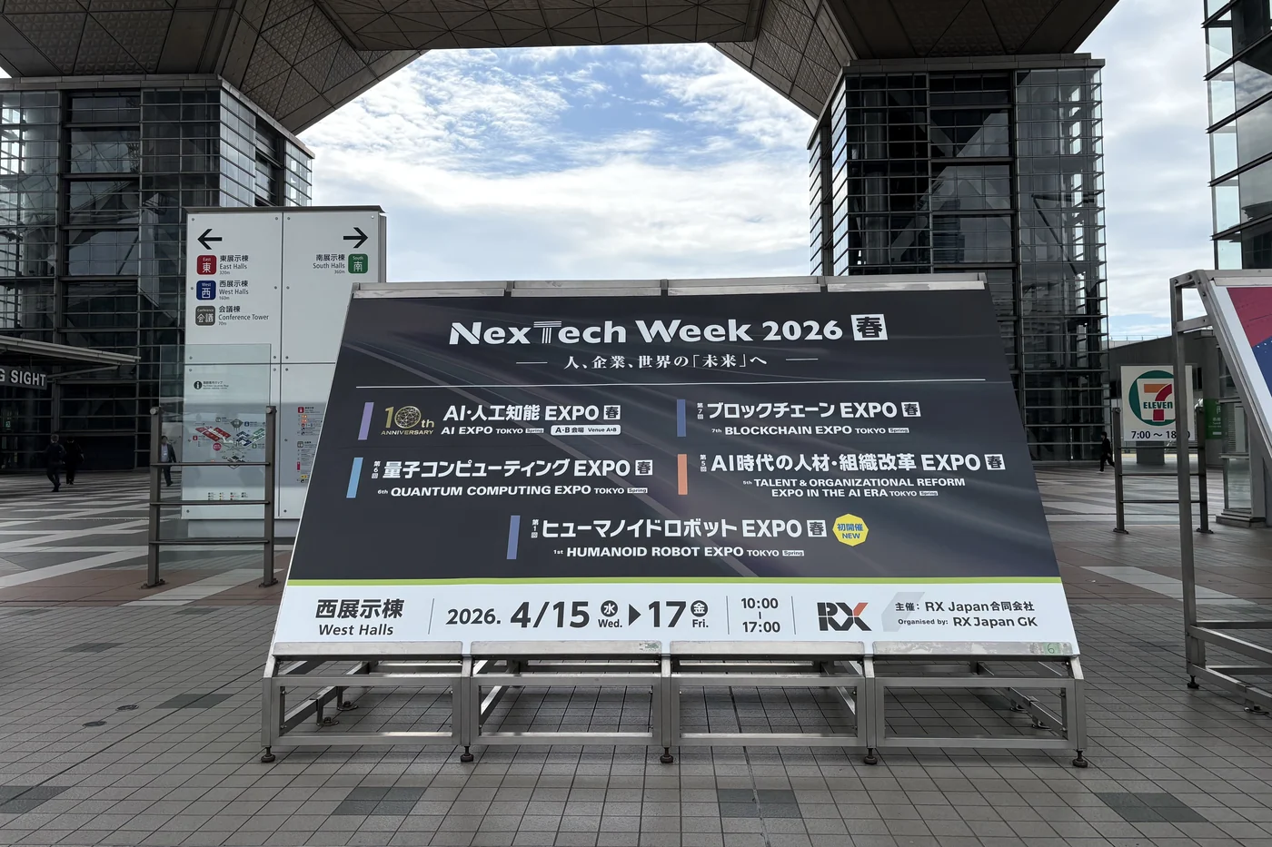 NexTech Week 2026【春】の会場入口