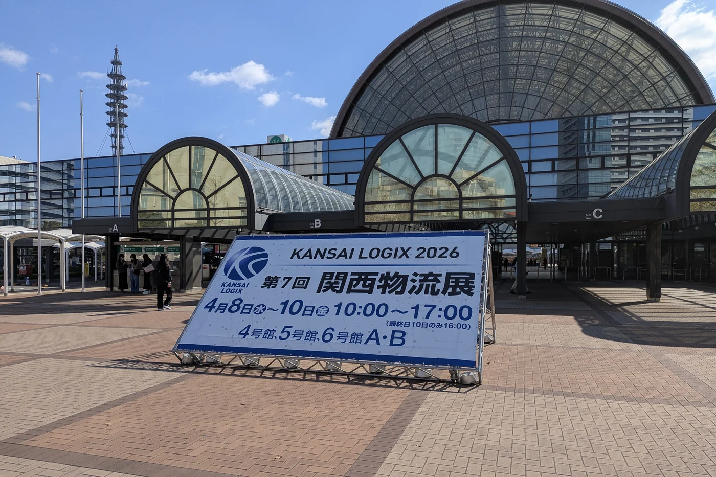 第7回関西物流展（KANSAI LOGIX 2026）の会場入口