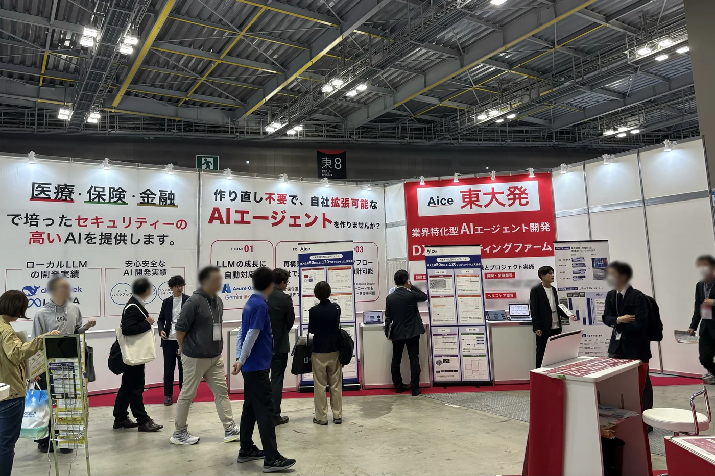 来場者が展示を見るAICEブースの様子