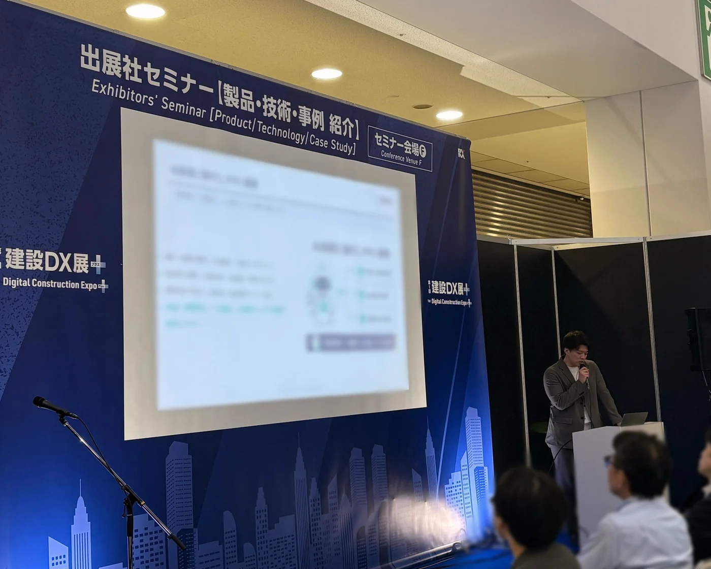 出展社セミナーで登壇するAICE取締役CSO 星田大輝