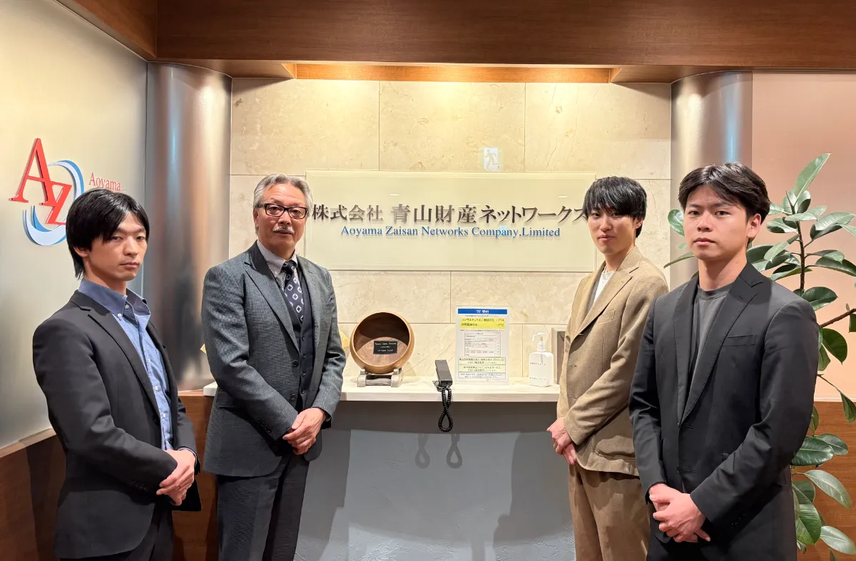 青山財産ネットワークスとAICEのプロジェクトメンバー
